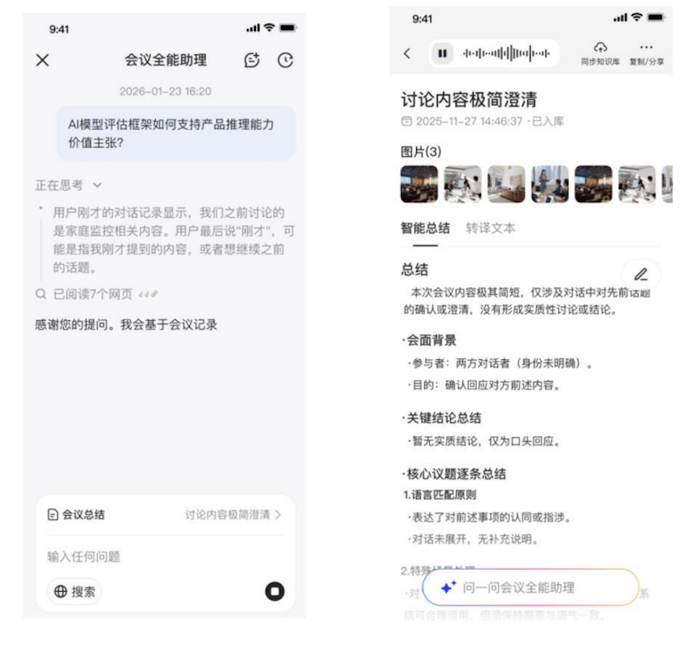 AI录音卡也有“龙虾能力”了！纪要报告PPT一体生成