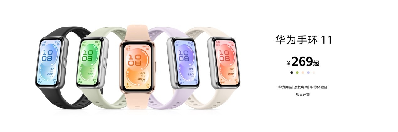 华为春季全场景新品发布会 今日启幕多款新品实力登场