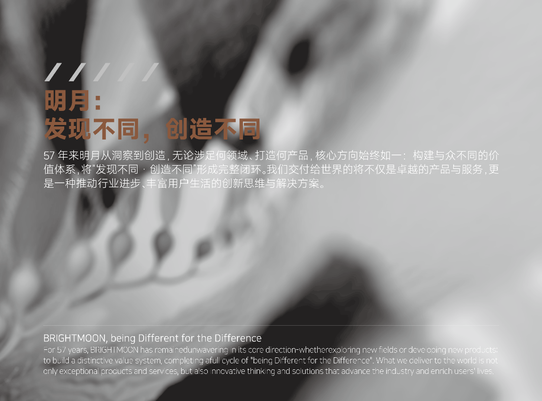 C(2700×2000）仓库外侧灯箱-明月品牌SLOGAN_画板 1.png