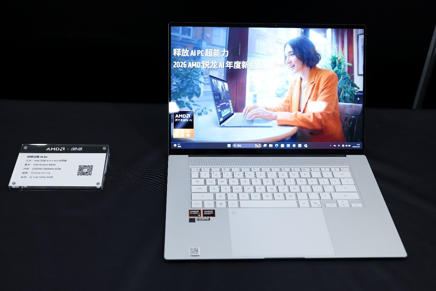 AMD锐龙AI家族双箭齐发！多形态新品丰富终端体验 高算力轻松适配OpenClaw