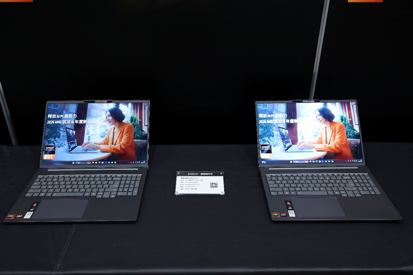 AMD锐龙AI家族双箭齐发！多形态新品丰富终端体验 高算力轻松适配OpenClaw