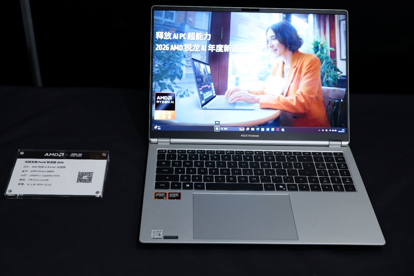 AMD锐龙AI家族双箭齐发！多形态新品丰富终端体验 高算力轻松适配OpenClaw