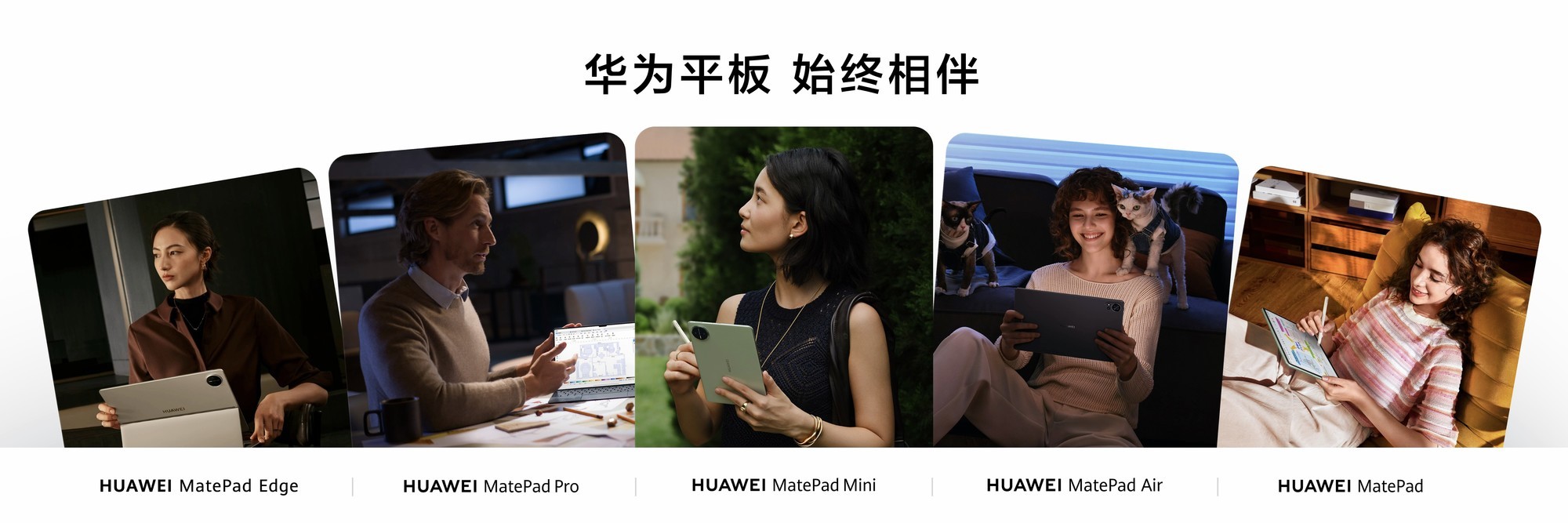 华为紫色全家桶新增新成员 华为MatePad用幻影紫打造春日氛围感