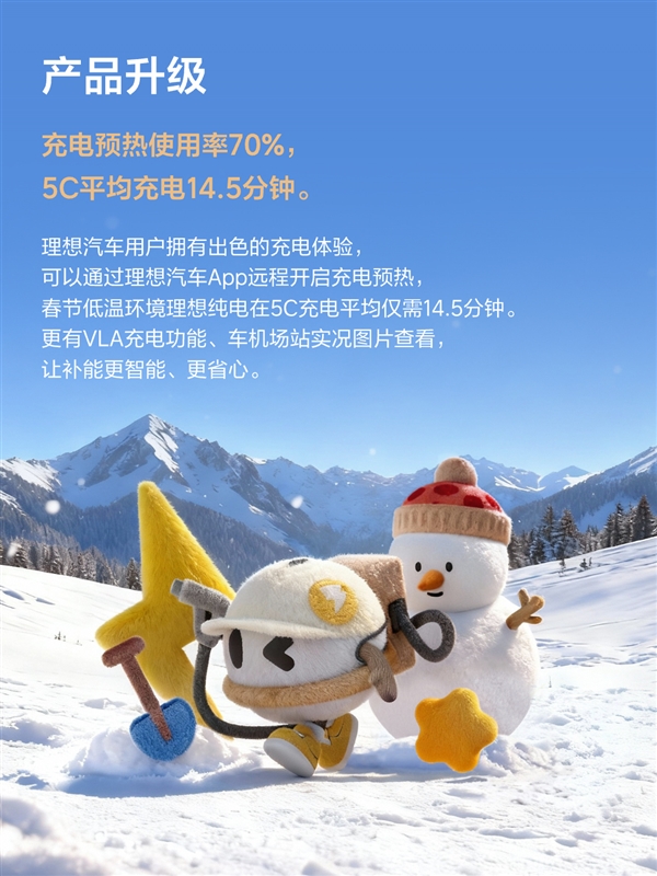 无感补能时代开启！理想自动充电站即将落地：充电全程不用下车