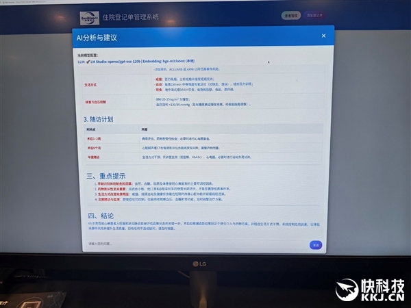 AMD：AI时代 你需要两台电脑！一台专门“养龙虾”