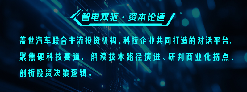 智电双驱·资本论道 | 跨越百万台，死磕万分之一良率：关节模组厂商必须走在“时间的前面”