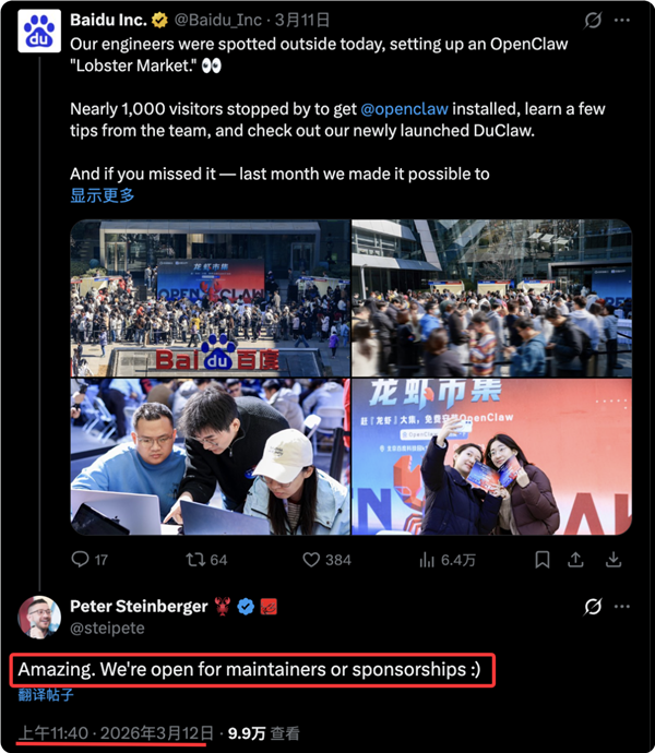 百虾大战升级！OpenClaw 创始人接连站队 国产AI杀疯了