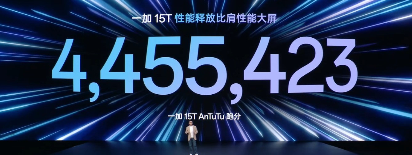 4299元起售！一加 15T发布：“小屏大魔王”再进化