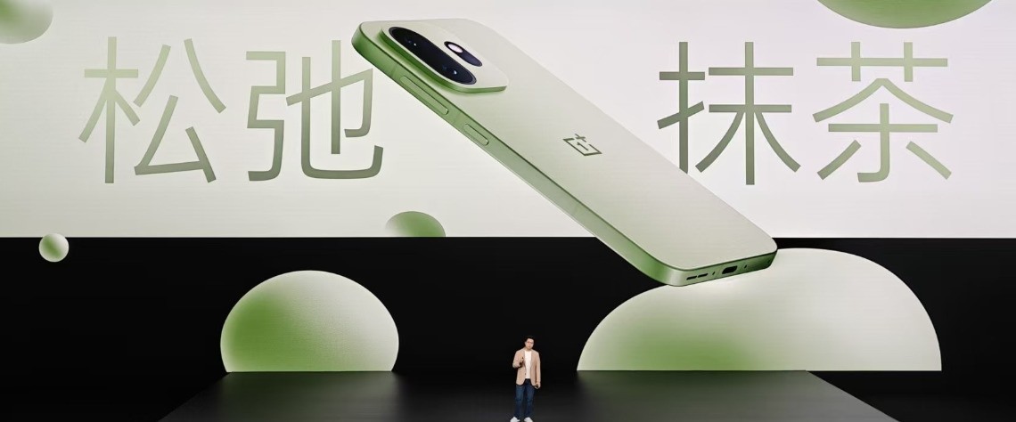 4299元起售！一加 15T发布：“小屏大魔王”再进化