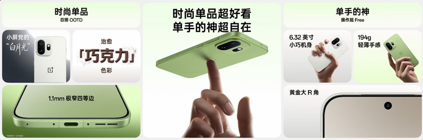 4299元起售！一加 15T发布：“小屏大魔王”再进化