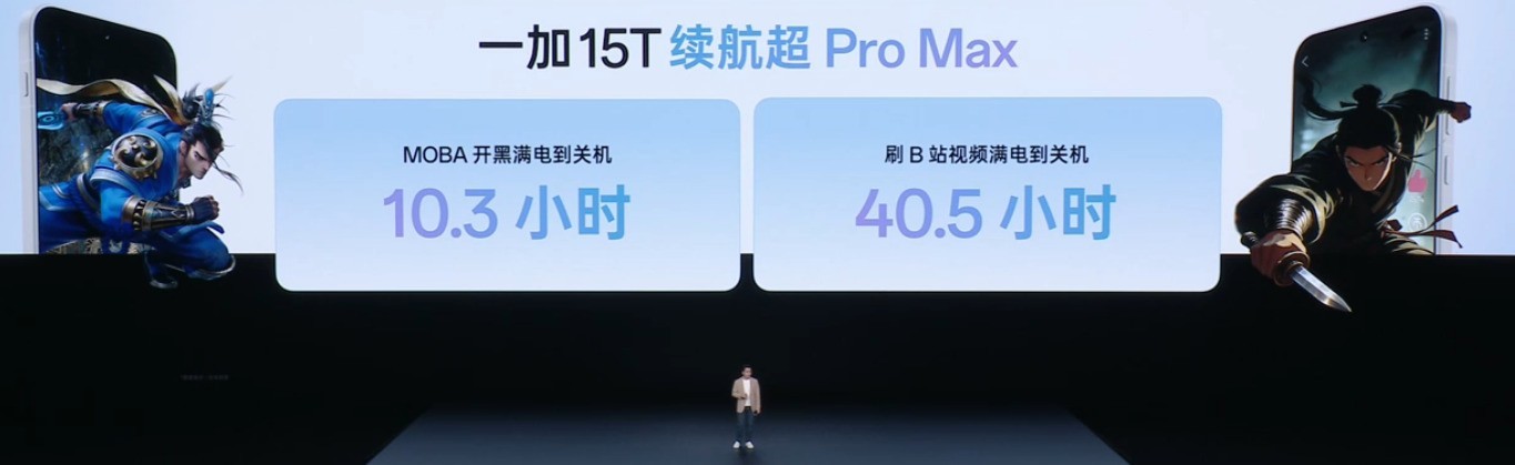 4299元起售！一加 15T发布：“小屏大魔王”再进化