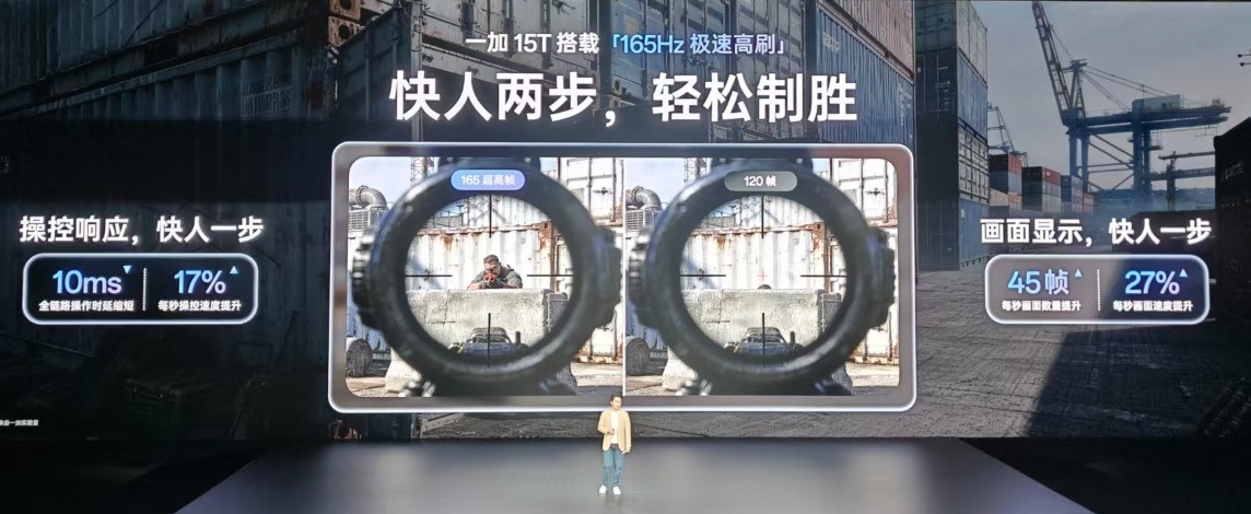 4299元起售！一加 15T发布：“小屏大魔王”再进化