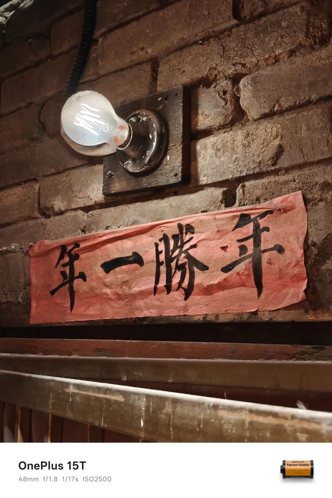 一加 15T全面评测：小屏大魔王，给到夯