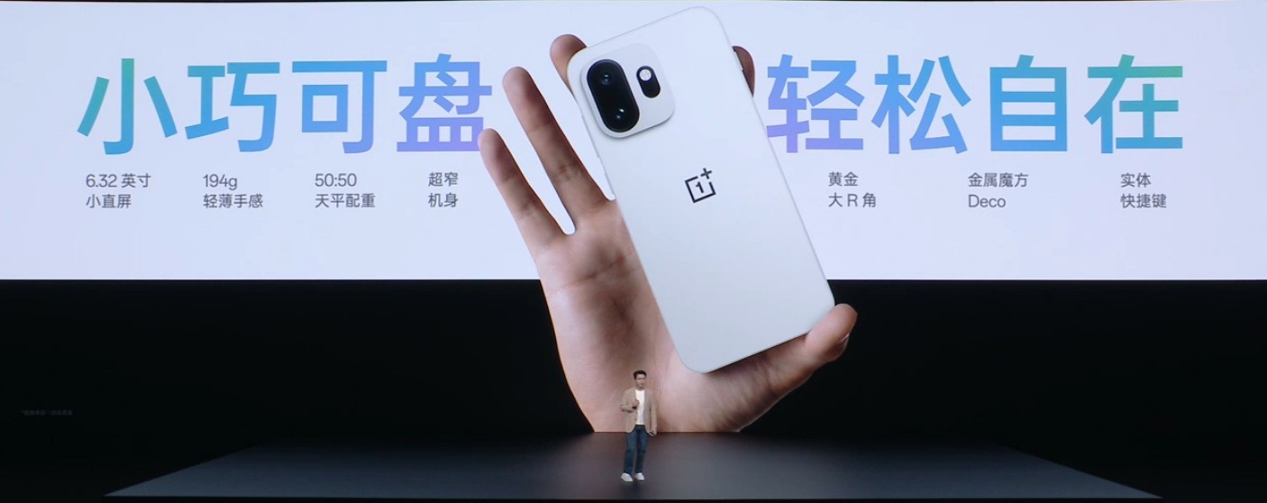 4299元起售！一加 15T发布：“小屏大魔王”再进化