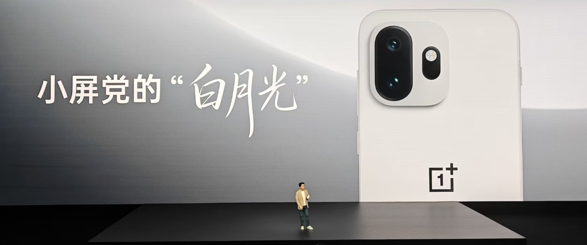 4299元起售！一加 15T发布：“小屏大魔王”再进化