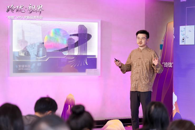 智能驾驶、机器人、云游戏都需要它？安谋科技Arm China“玲珑”VPU IP新品发布