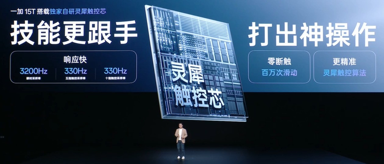 4299元起售！一加 15T发布：“小屏大魔王”再进化