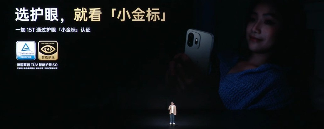 4299元起售！一加 15T发布：“小屏大魔王”再进化