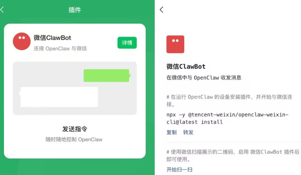 24小时，微信一统龙虾江湖！
