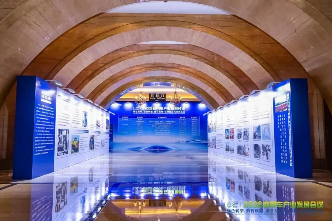 绿智融合谋新局，2026商用车产业发展会议在十堰召开