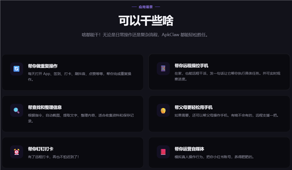 首款OpenClaw手机版Apk Claw重磅更新：接入微信官方机器人