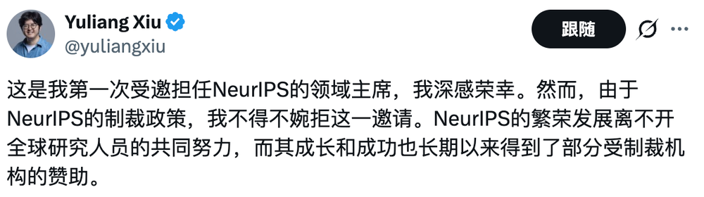 华为、商汤等873家机构遭AI顶会“封杀”，中国学界怒了