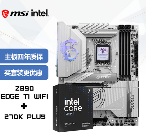 英特尔酷睿Ultra 200S Plus新U上市 微星两款板U套装同步登场