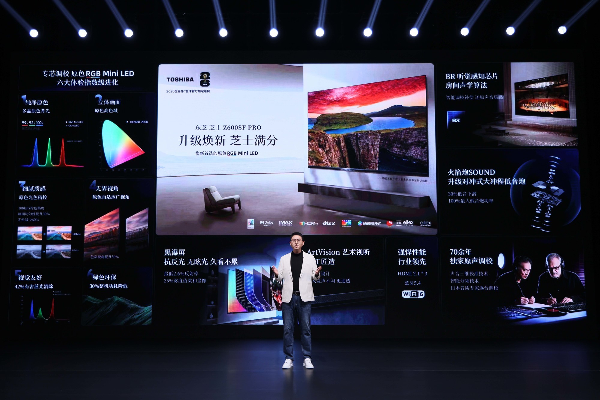 七十余年真实音画积淀再跨越：东芝电视开启“原色RGBMini LED”新纪元
