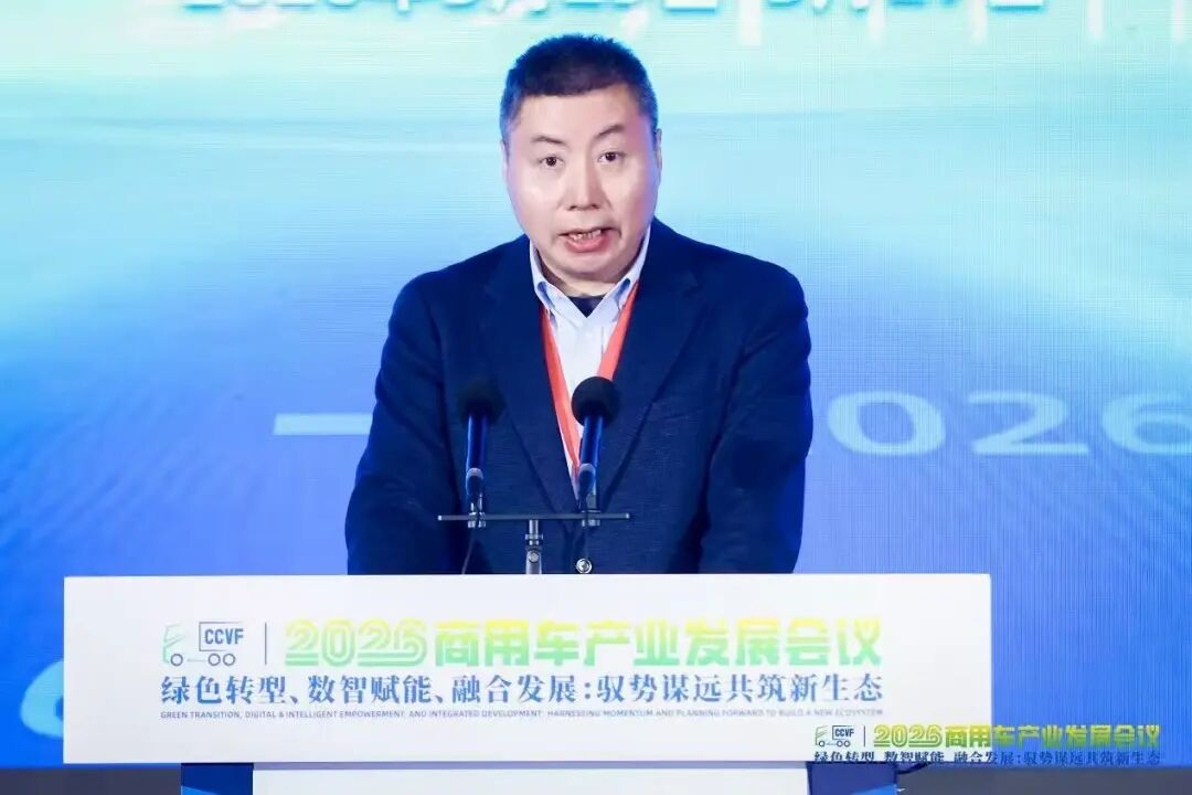 绿智融合谋新局，2026商用车产业发展会议在十堰召开