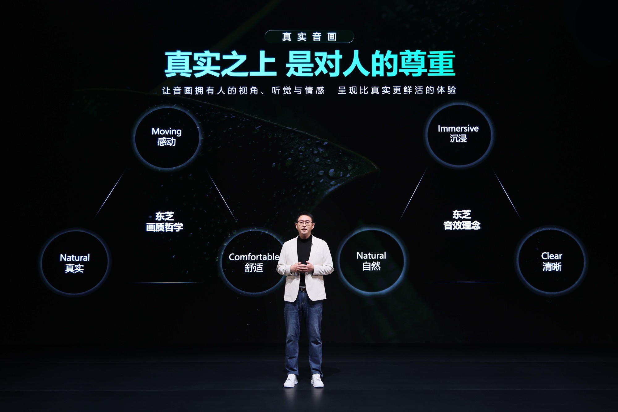 七十余年真实音画积淀再跨越：东芝电视开启“原色RGBMini LED”新纪元