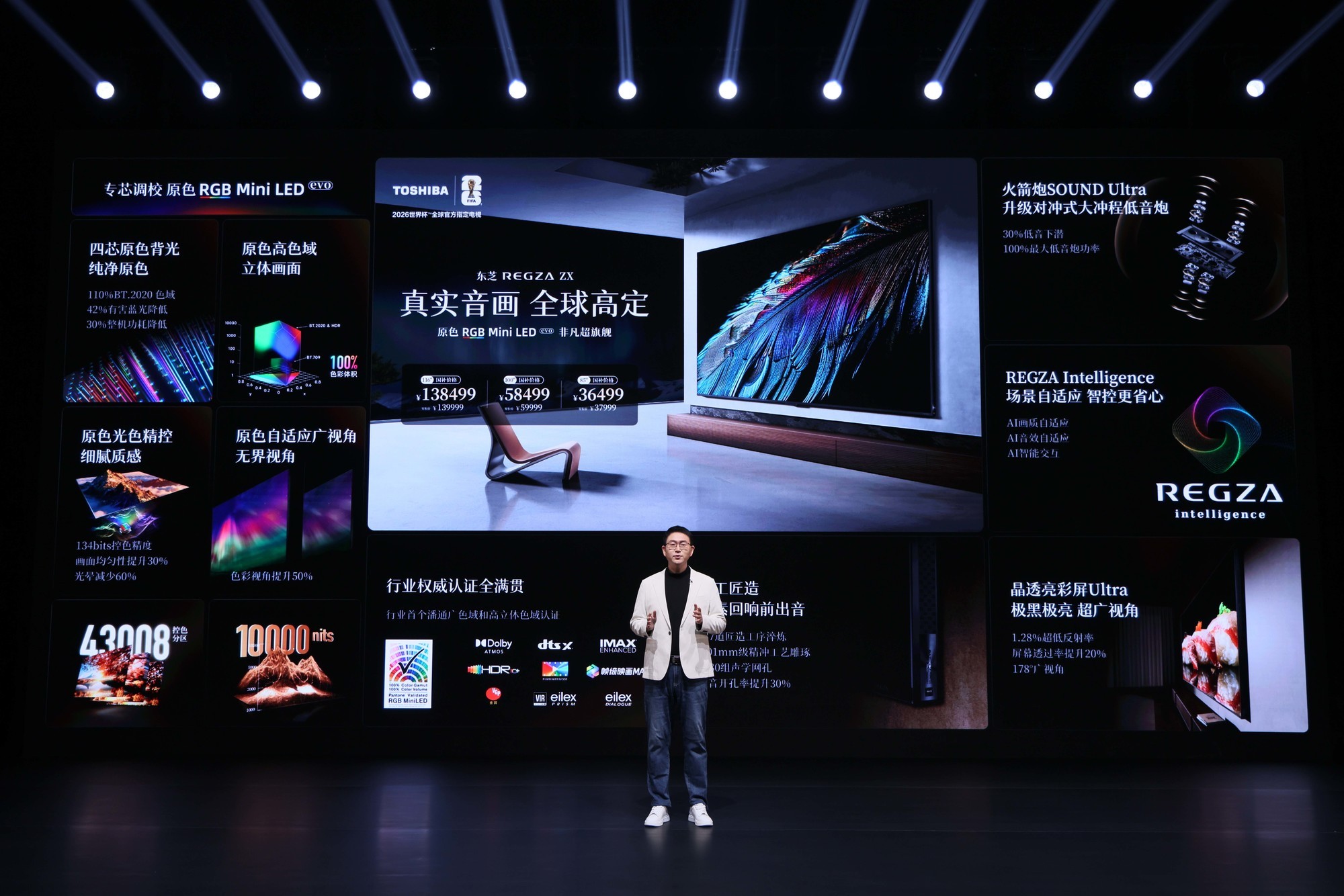 七十余年真实音画积淀再跨越：东芝电视开启“原色RGBMini LED”新纪元