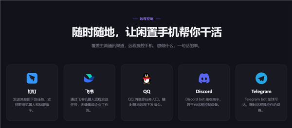 首款OpenClaw手机版Apk Claw重磅更新：接入微信官方机器人