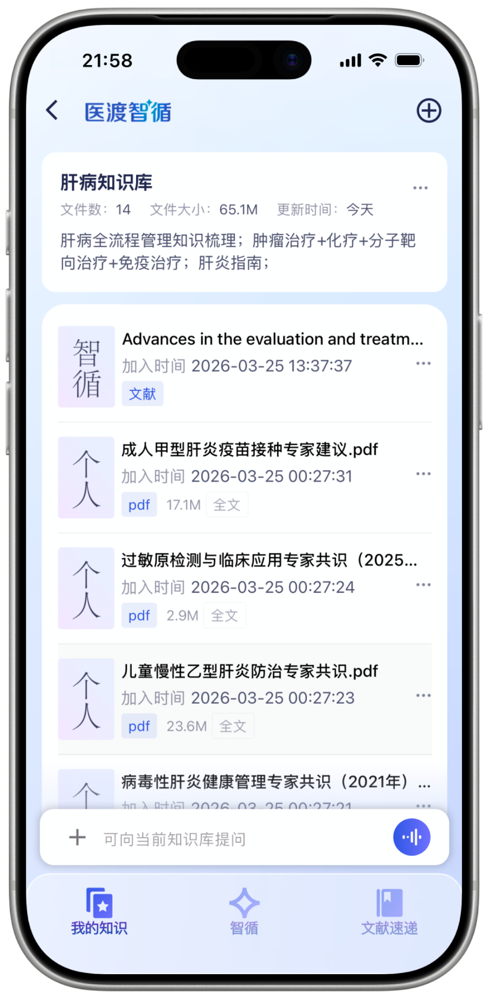 不仅是工具，更是“第二大脑”：医渡智循如何成为临床决策的“第一入口”？