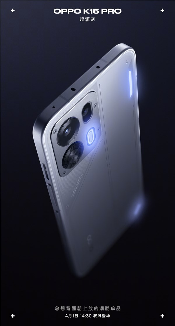 OPPO K15 Pro全配色外观揭晓：首次支持可替换磁吸镜头盖