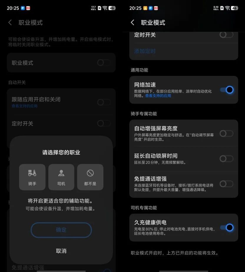 配置倒翻天罡，体验究竟如何？iQOO Z11全面评测