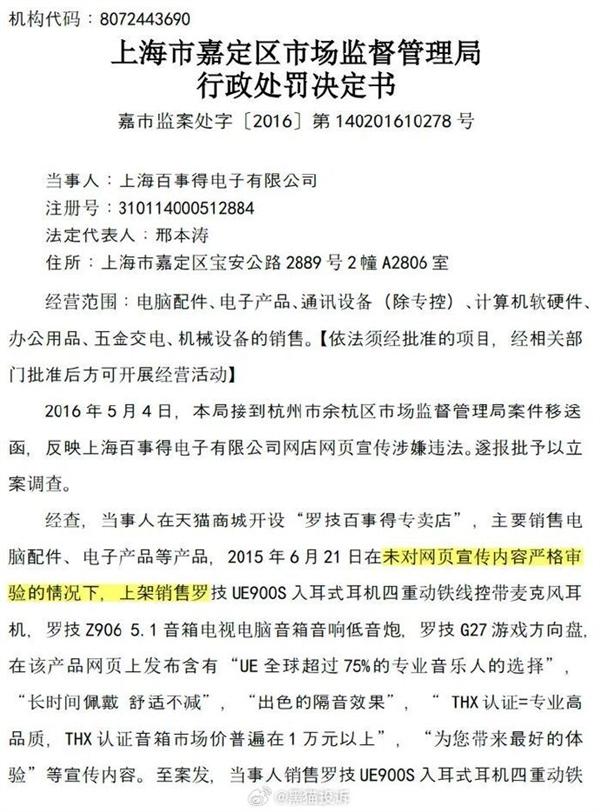 震怒！罗技广告侮辱消费者像狗，深夜道歉竟还甩锅临时工？