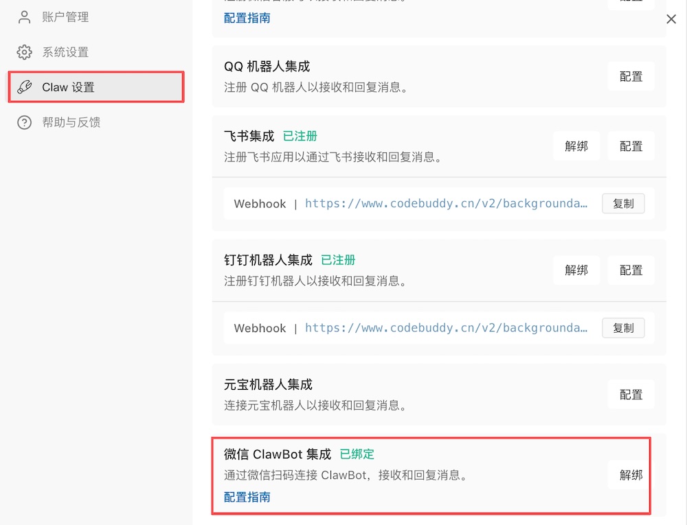 微信放开入口，我用鹅厂“官配虾”试着跑了“一人公司”