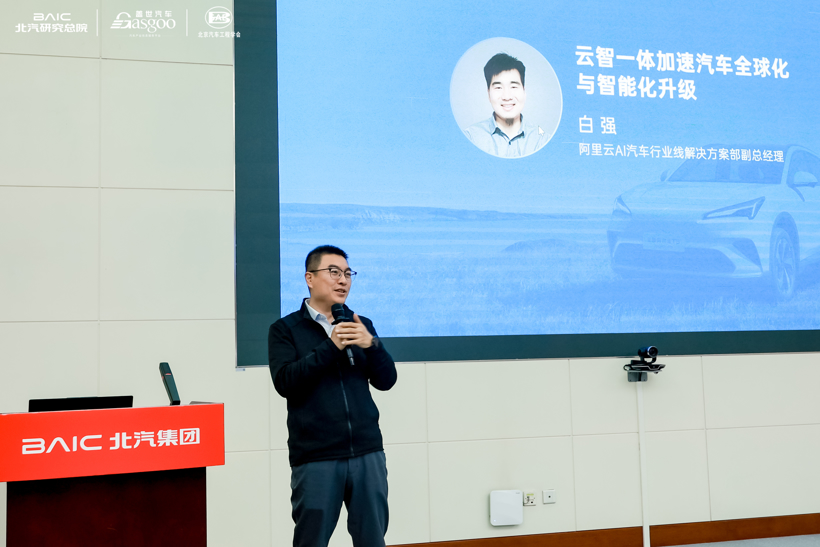 走进北汽 | “AI·智领未来”创新技术论坛暨前瞻技术展圆满落幕