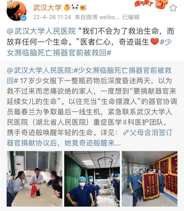 印度女子“脑死亡”已放弃治疗 回家路上因车太颠簸恢复呼吸