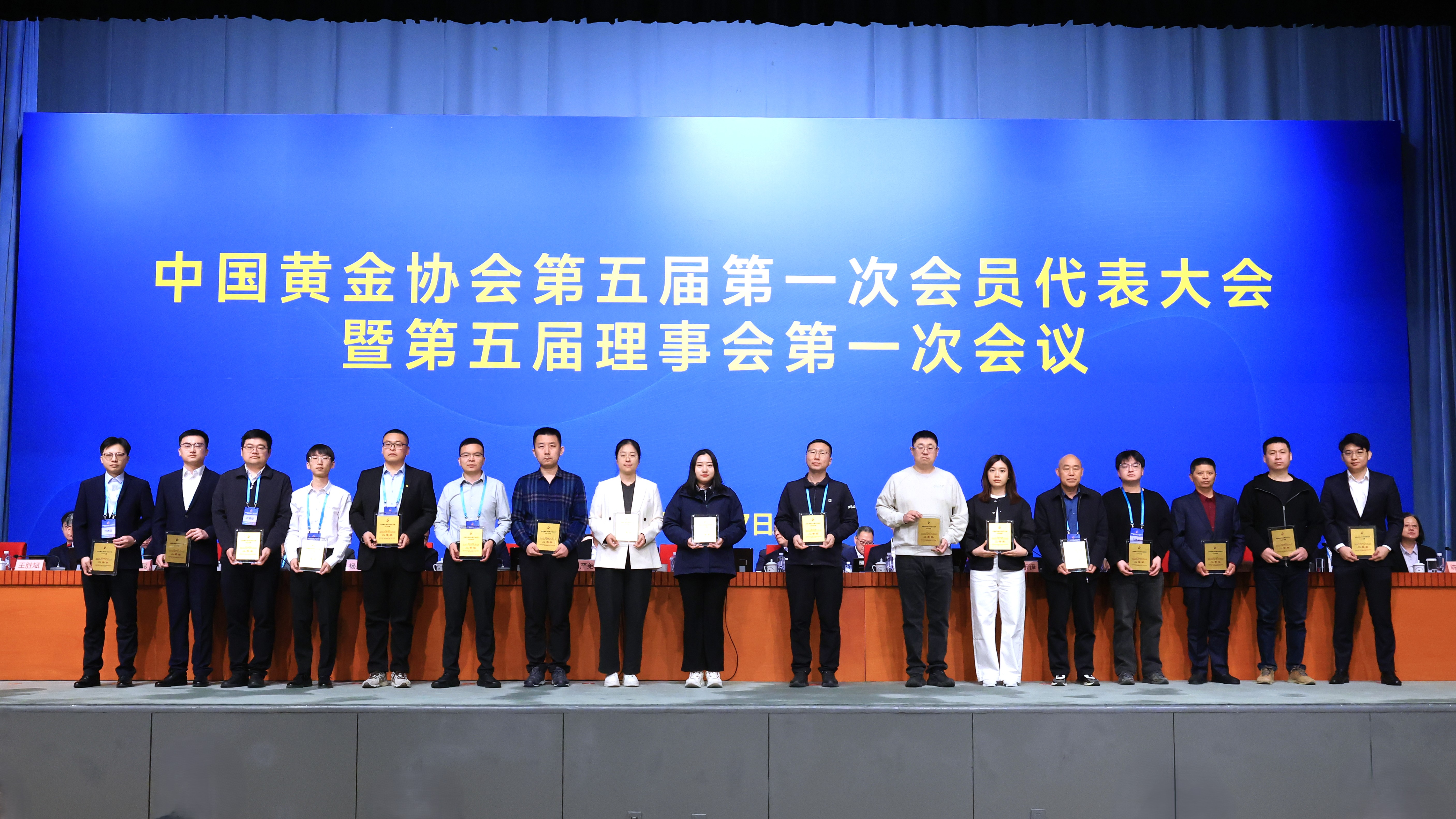 2024年度中国黄金协会科学技术奖二等奖颁奖仪式.JPG