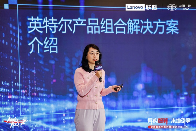 英特尔全球大客户经理张奕君