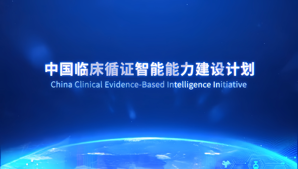 不仅是工具，更是“第二大脑”：医渡智循如何成为临床决策的“第一入口”？