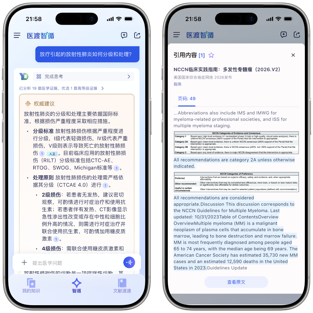 不仅是工具，更是“第二大脑”：医渡智循如何成为临床决策的“第一入口”？