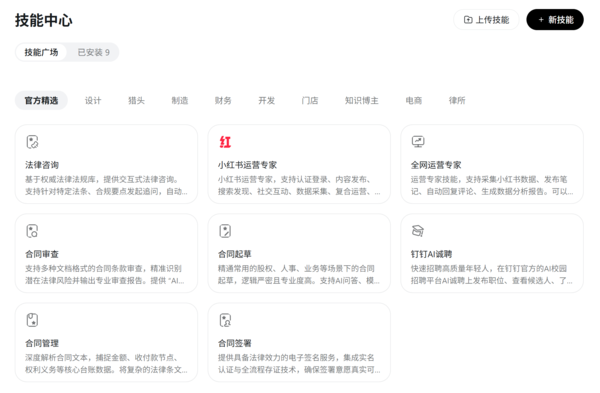 钉钉悟空AI初体验：安全 “懂你” 足矣