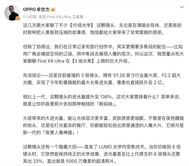 不止长焦拍得远 Find X9 Ultra影像大揭秘