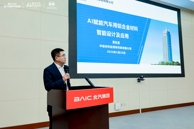 走进北汽 | “AI·智领未来”创新技术论坛暨前瞻技术展圆满落幕