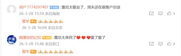 雷军周末现身星巴克请7位新一代SU7车主喝咖啡 网友：敬业又亲民