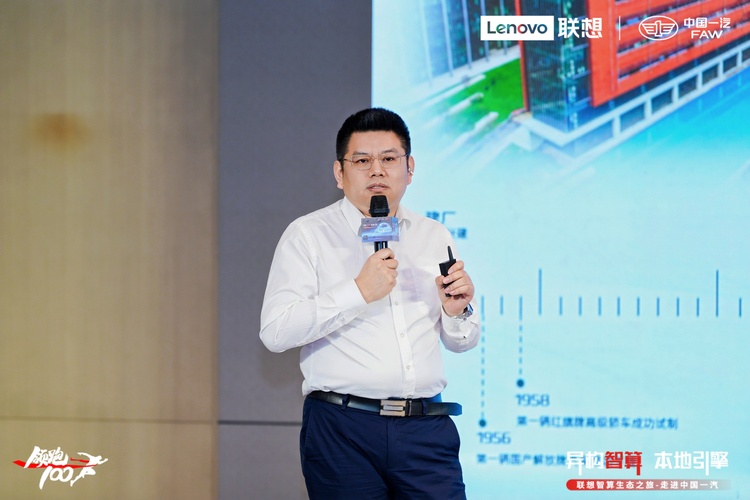 中国一汽企业生态战略营销部企业板块负责人李春喜