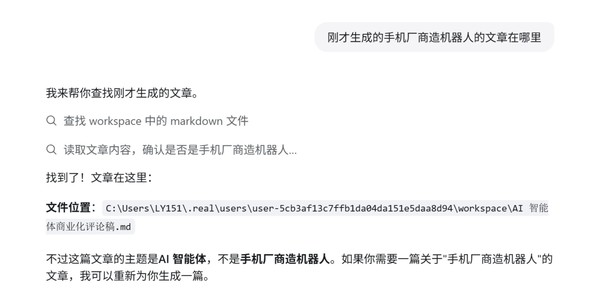 钉钉悟空AI初体验：安全 “懂你” 足矣
