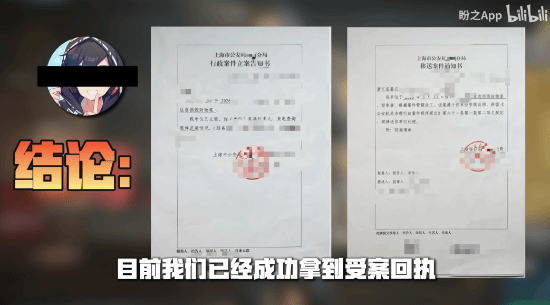 毁号主播即将受法律制裁！专业团队线下真实却扑空